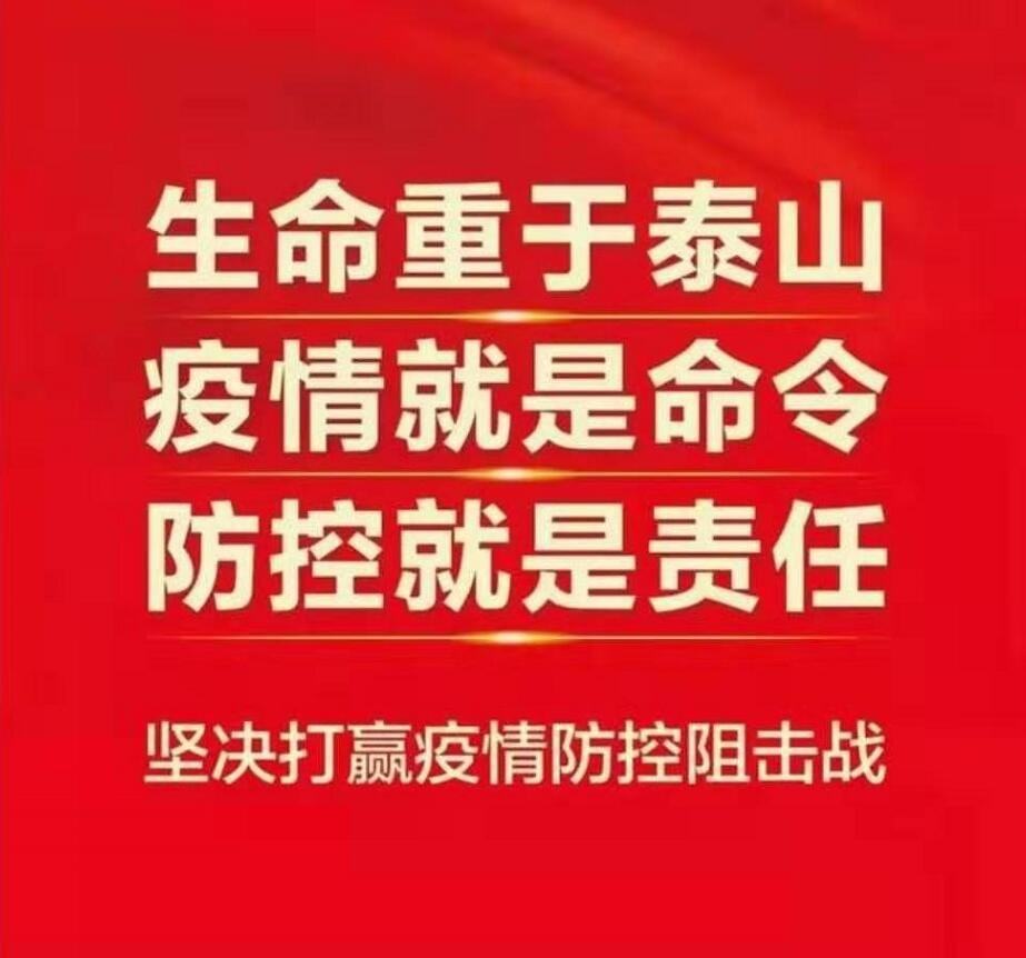 眾志成城，宏大爆破工程集團聚力疫情防控攻堅戰（一）